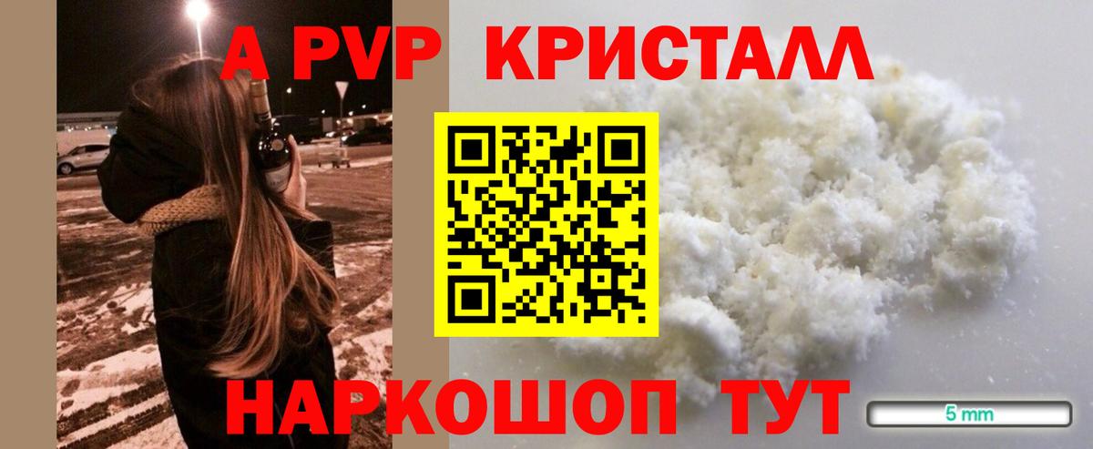 Alpha PVP VHQ Ульяновск