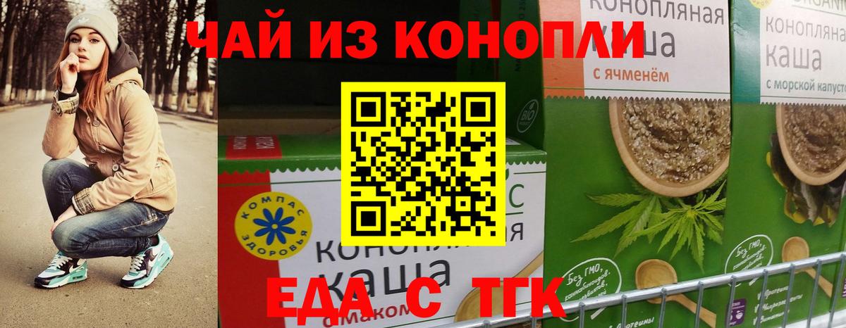 Ульяновск  Canna-Cookies марихуана  Вход с VPN 