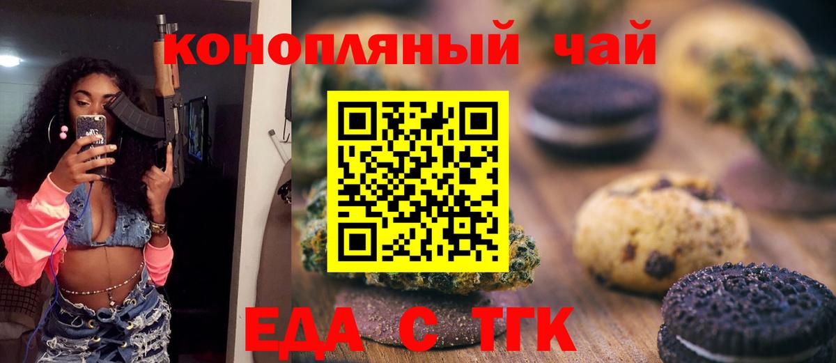 Cannafood конопля Ульяновск