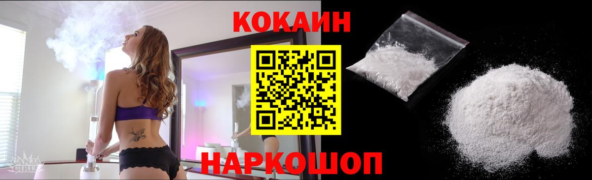 Cocaine Fish Scale Ульяновск