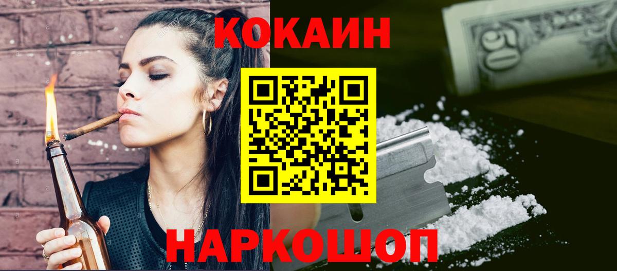 COCAIN VHQ  Cocaine 98%  Вход с VPN  Ульяновск 