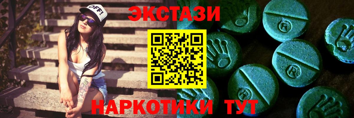 Ульяновск  ЭКСТАЗИ DUBAI  Экстази DUBAI  Ecstasy  Вход с VPN 