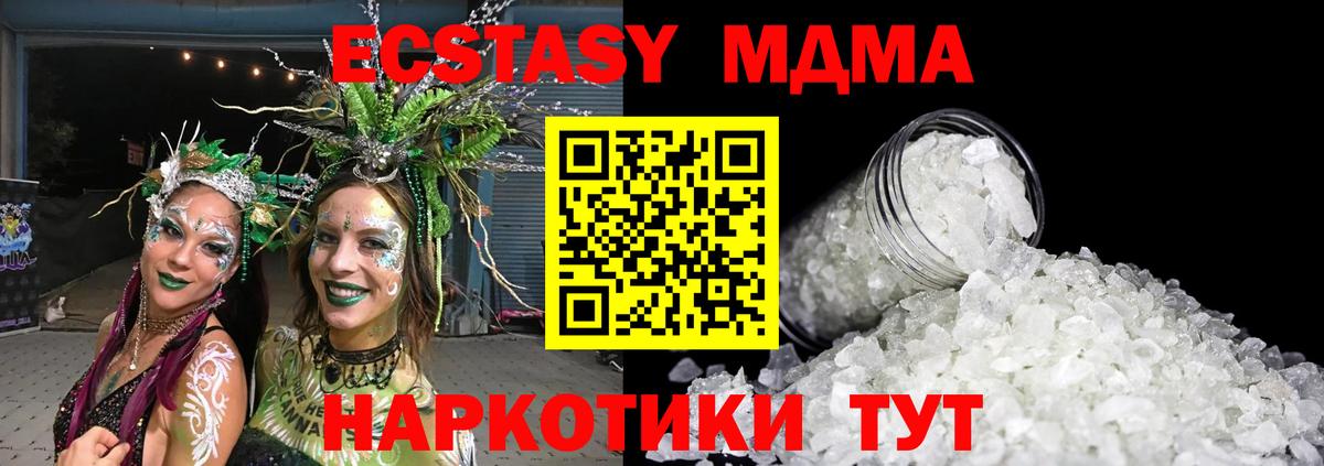 MDMA молли  МДМА молли  МДМА  Вход с VPN  Ульяновск 