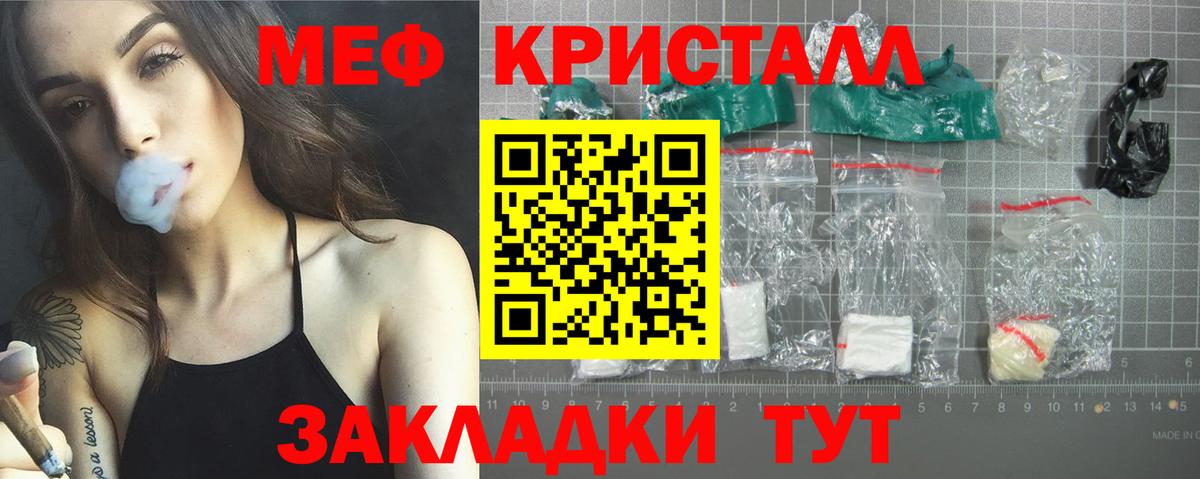 Ульяновск  МЯУ-МЯУ мяу мяу  МЕФ мяу мяу  Мефедрон  Вход с VPN 