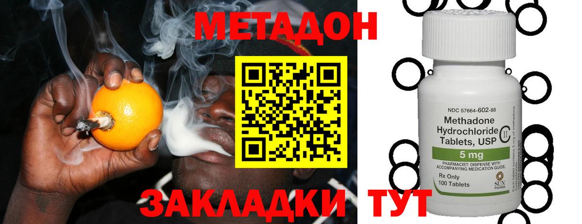МЕТАДОН VHQ  hydra ONION  Ульяновск  это как зайти  МЕТАДОН VHQ  Вход с VPN 
