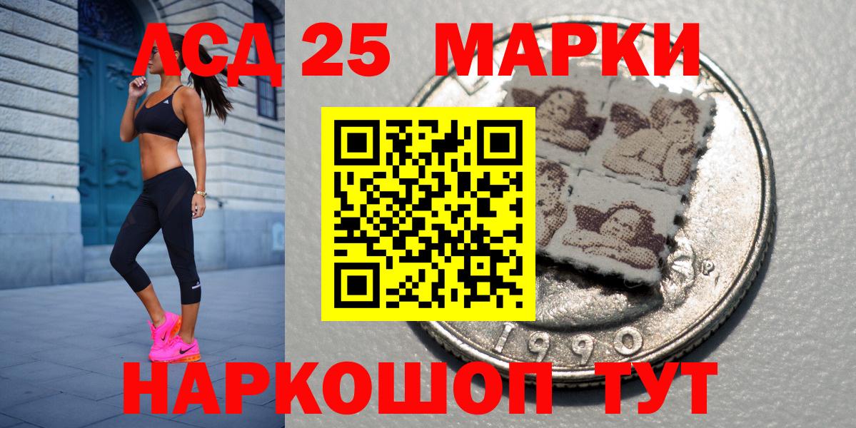 Марки 25I-NBOMe  Вход с VPN  Марки 25I-NBOMe 1,8мг  Ульяновск  Марки 25I-NBOMe 1,8мг 