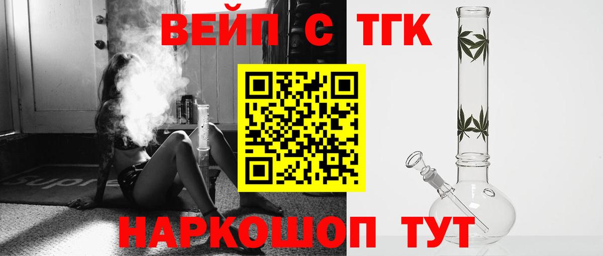 Дистиллят ТГК концентрат  Вход с VPN  где купить наркоту  Ульяновск 