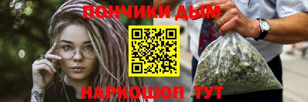 Бошки Шишки сатива Ульяновск
